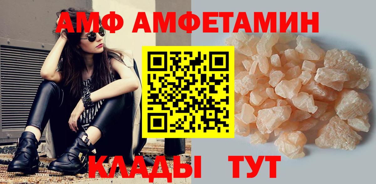 АМФЕТАМИН 97% Рузаевка
