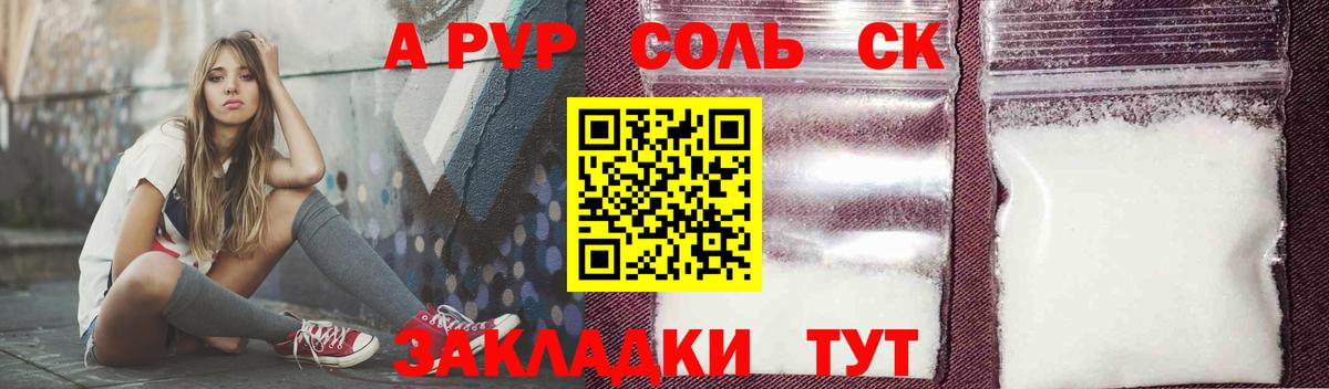Alpha PVP Crystall Рузаевка