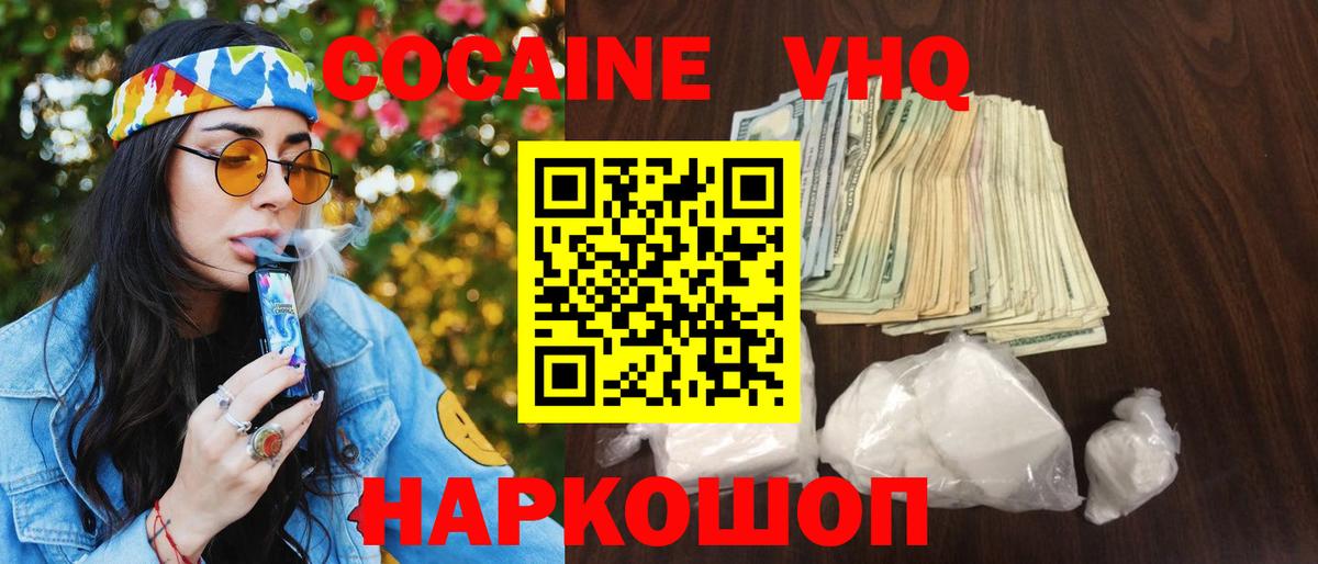Кокаин Боливия  Cocaine  Рузаевка  Кокаин Колумбийский  как найти   Вход с VPN 