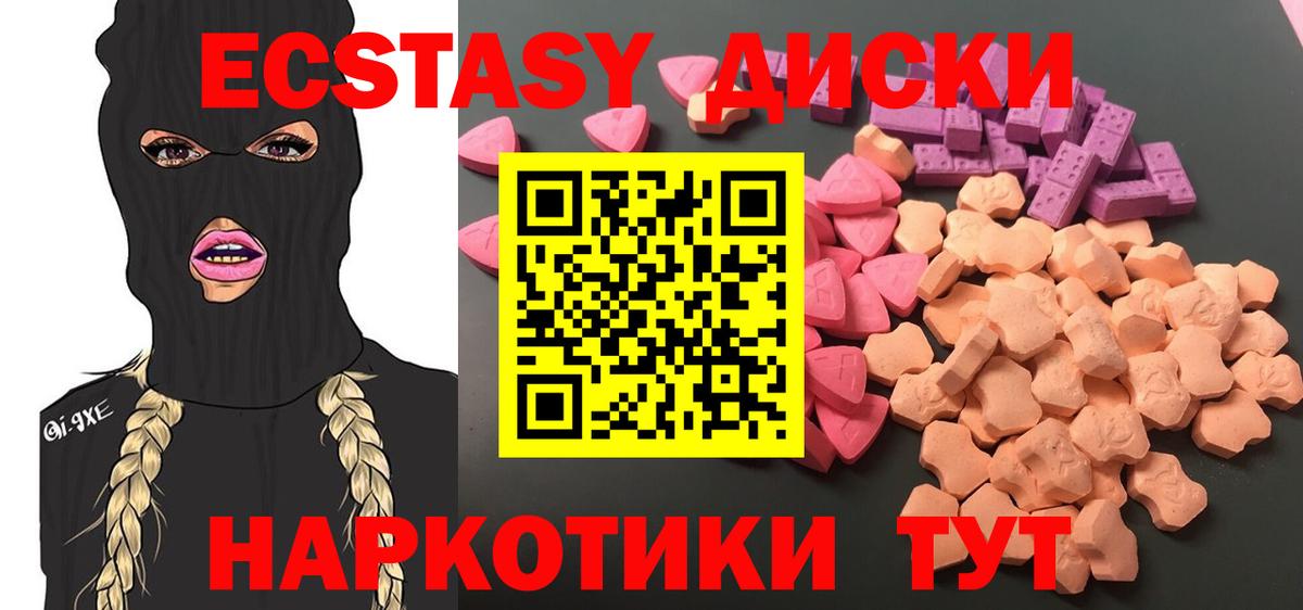 Экстази 250 мг  Вход с VPN  Экстази круглые  где купить наркоту  Рузаевка  ЭКСТАЗИ 