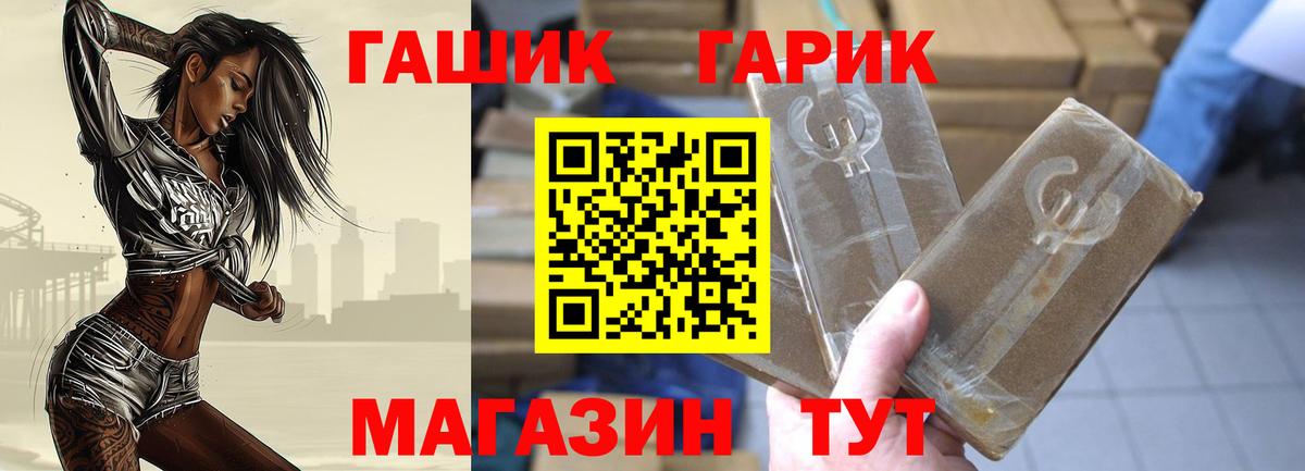 ГАШИШ hashish  Гашиш  Вход с VPN  Рузаевка  ГАШ хэш 