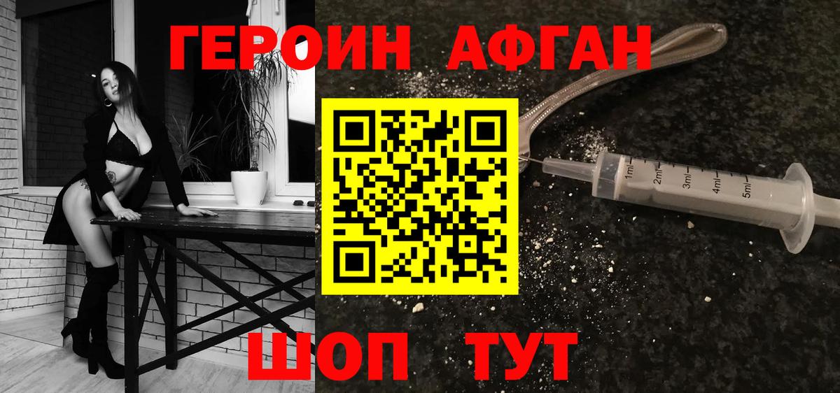 Рузаевка  ГЕРОИН герыч  Вход с VPN 