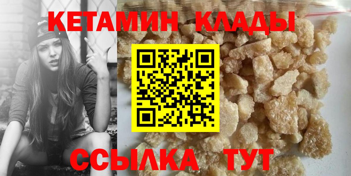 Кетамин VHQ Рузаевка