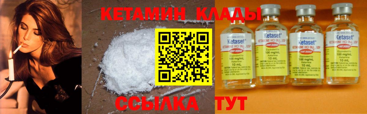Рузаевка  КЕТАМИН VHQ  Вход с VPN  КЕТАМИН ketamine 