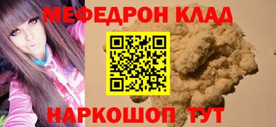 мефедрон мука Партизанск