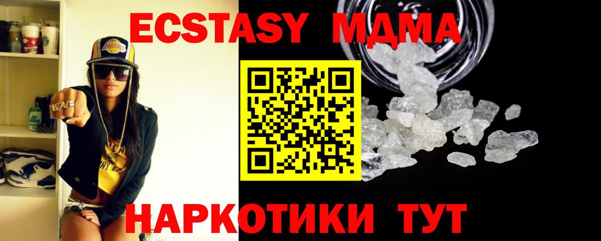 Рузаевка  MDMA crystal  Вход с VPN 