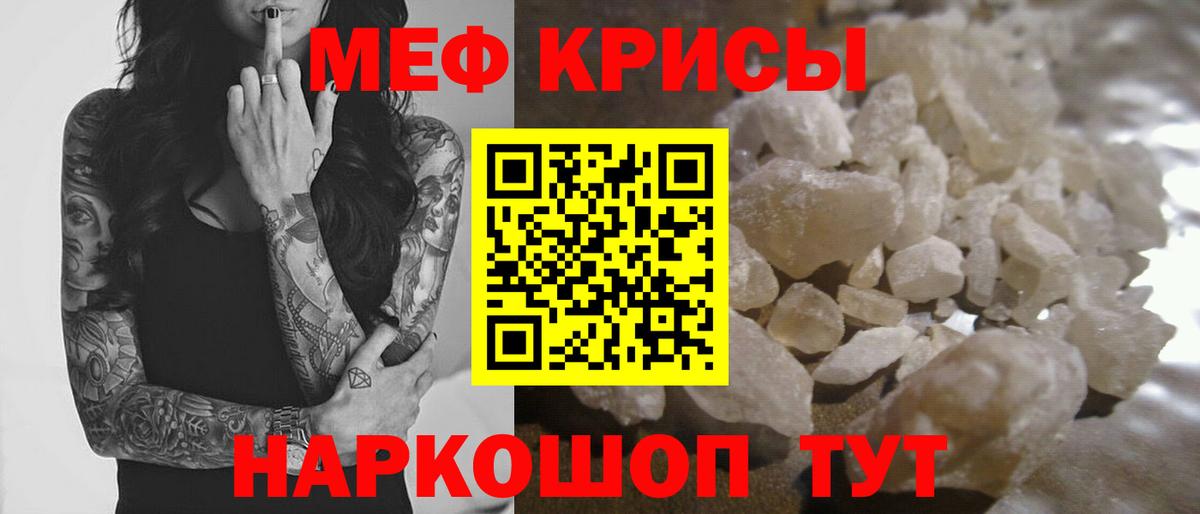 Меф  Рузаевка