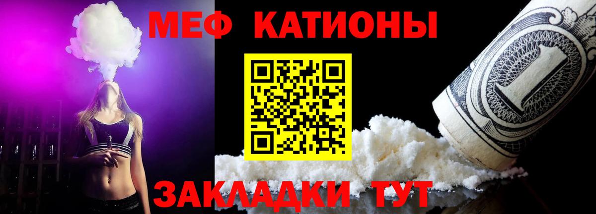 сколько стоит  МЯУ-МЯУ  Вход с VPN  Меф mephedrone  Рузаевка 
