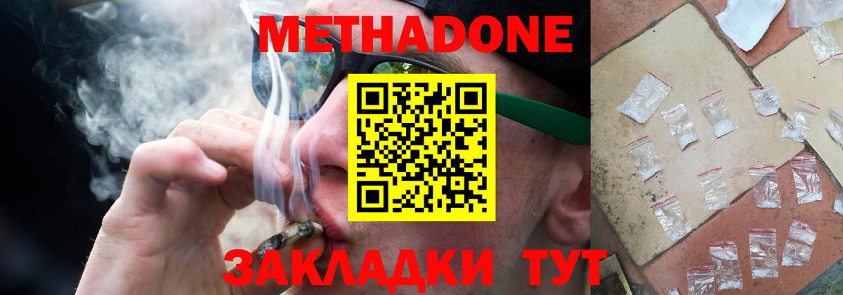 Метадон VHQ Рузаевка