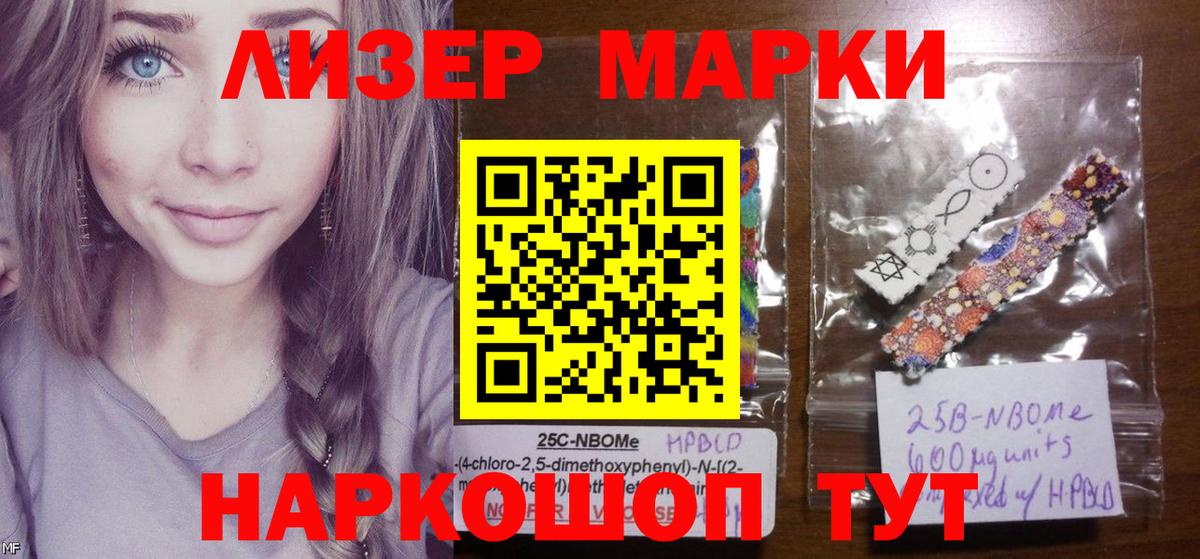 как найти наркотики  Марки N-bome 1,5мг  Вход с VPN  Рузаевка 