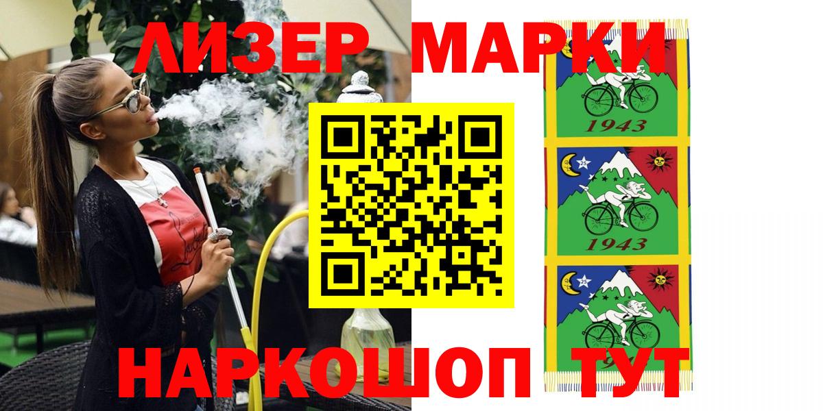 Марки N-bome 1500мкг Рузаевка