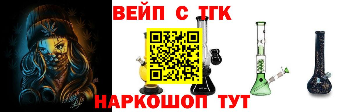 ТГК концентрат  Вход с VPN  купить  цена  Рузаевка  Дистиллят ТГК концентрат 