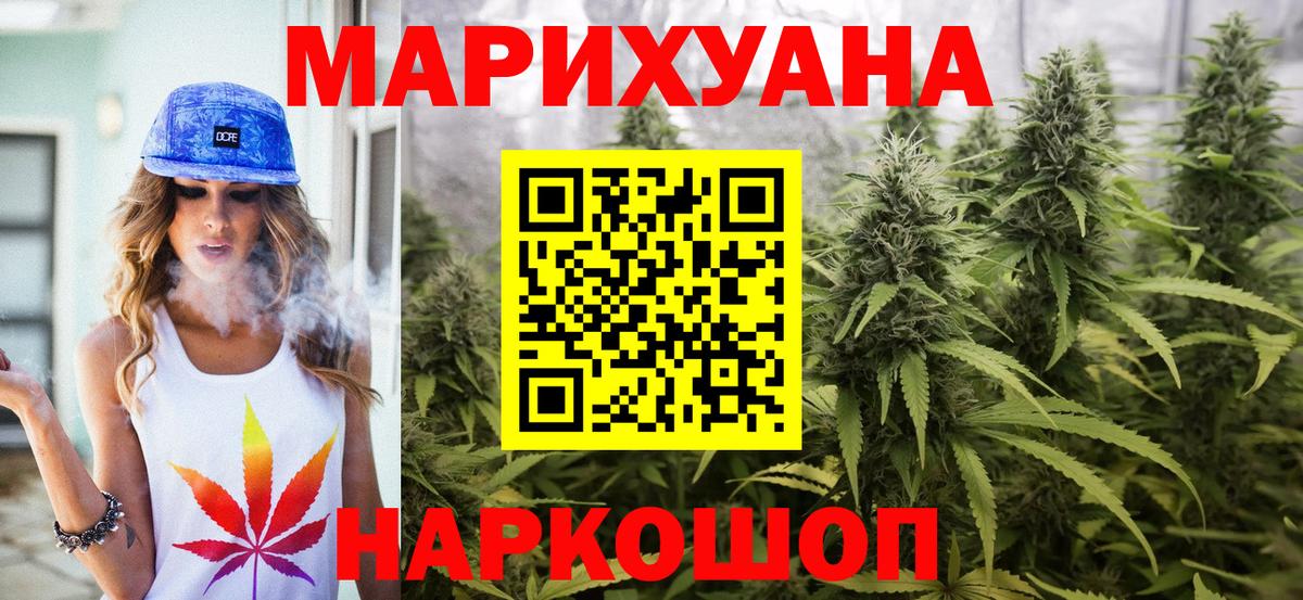 Шишки марихуана сатива Рузаевка